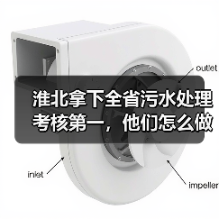 淮北拿下全省污水处理考核第一，他们怎么做到的（图4）