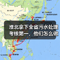 淮北拿下全省污水处理考核第一，他们怎么做到的（图3）