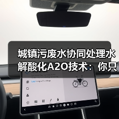 城镇污废水协同处理水解酸化A2O技术：你只改参数是在瞎忙？（图4）