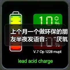 上个月一个做环保的朋友半夜发语音：“厌氧氨氧化这玩意真的能用在主流工艺吗？”（图2）