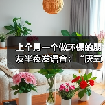 上个月一个做环保的朋友半夜发语音：“厌氧氨氧化这玩意真的能用在主流工艺吗？”（图3）