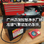 广州沥滘智慧净水厂精准曝气智能加药系统，到底解决了什么（图4）