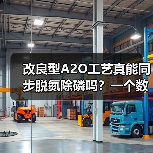 改良型A2O工艺真能同步脱氮除磷吗？一个数据角度的追问（图2）