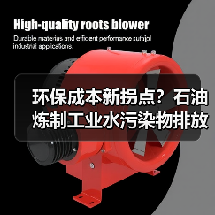 环保成本新拐点？石油炼制工业水污染物排放标准征求意见稿发布背后，藏着哪些真相