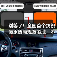 别等了！全国首个纺织废水协商规范落地，不懂这个你就亏大了（图3）