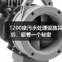 1200座污水处理设施背后，藏着一个秘密（图2）