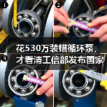 花530万装错循环泵，才看清工信部发布国家鼓励工业涉水技术目录2025版（图3）