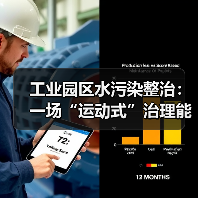 工业园区水污染整治：一场“运动式”治理能否真正奏效？（图3）