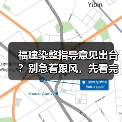 福建染整指导意见出台？别急着跟风，先看完这三点（图3）