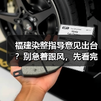 福建染整指导意见出台？别急着跟风，先看完这三点（图2）