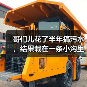哥们儿花了半年搞污水，结果栽在一条小沟里：黑龙江省建制镇污水设施运行技术指南到底怎么用？（图2）
