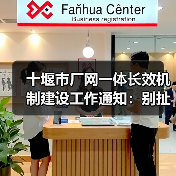 十堰市厂网一体长效机制建设工作通知：别扯那些虚的，我告诉你什么是真功夫（图2）