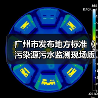 广州市发布地方标准《污染源污水监测现场质量控制技术规范》！（图3）