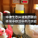 中建生态环境集团联合体预中标汉中市污水处理厂污泥无害化资源化处理工程EPC+O！（图4）