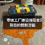 零碳工厂建设指导意见背后的数据逻辑（图3）