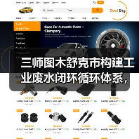 三师图木舒克市构建工业废水闭环循环体系，这逻辑成立吗？（图3）