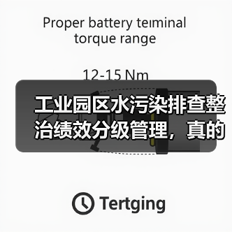 工业园区水污染排查整治绩效分级管理，真的解决问题了吗（图4）