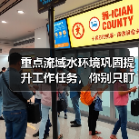 重点流域水环境巩固提升工作任务，你别只盯着排水口？