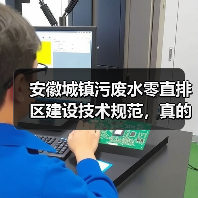 安徽城镇污废水零直排区建设技术规范，真的管用吗？（图2）