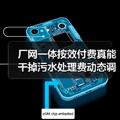 厂网一体按效付费真能干掉污水处理费动态调整吗？