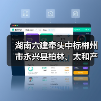湖南六建牵头中标郴州市永兴县柏林、太和产业园污水处理厂（一期）提质改造项目EPC！（图2）