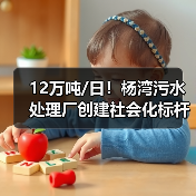 12万吨/日!杨湾污水处理厂创建社会化标杆厂经验分享(图2) 12万吨/日!杨湾污水处理厂创建社会化标杆厂经验分享(图2)
