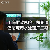 上海市政总院:东莞清溪厦坭污水处理厂二期获评广东省土木工程詹天佑故乡杯奖(图4) 上海市政总院:东莞清溪厦坭污水处理厂二期获评广东省土木工程詹天佑故乡杯奖(图4)