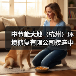中节能大地(杭州)环境修复有限公司接连中标两大重点项目(图4) 中节能大地(杭州)环境修复有限公司接连中标两大重点项目(图4)