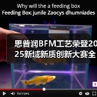 思普润BFM工艺荣登2025新域新质创新大赛全国总决赛一等奖 ——以“AI+生物膜”引领水处理新质生产力革命(图3) 思普润BFM工艺荣登2025新域新质创新大赛全国总决赛一等奖 ——以“AI+生物膜”引领水处理新质生产力革命(图3)