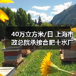 40万立方米/日 上海市政总院承接合肥十水厂新建工程(图3) 40万立方米/日 上海市政总院承接合肥十水厂新建工程(图3)