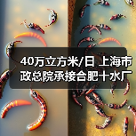 40万立方米/日 上海市政总院承接合肥十水厂新建工程(图2) 40万立方米/日 上海市政总院承接合肥十水厂新建工程(图2)
