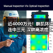 近4000万元!鹏凯环境连中三元 深耕高浓度工业废水处理项目(图1) 近4000万元!鹏凯环境连中三元 深耕高浓度工业废水处理项目(图1)