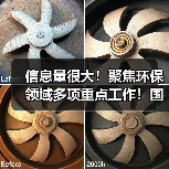 信息量很大!聚焦环保领域多项重点工作!国务院发文怎么说?(图4) 信息量很大!聚焦环保领域多项重点工作!国务院发文怎么说?(图4)