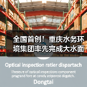 全国首创!重庆水务环境集团率先完成大水面生态渔业智能方案探索实践 引领产业数智化转型(图3) 全国首创!重庆水务环境集团率先完成大水面生态渔业智能方案探索实践 引领产业数智化转型(图3)