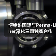 博铭维国际与Perma-Liner深化三国独家合作,用机器人和AI守护全球特殊空间安全(图3) 博铭维国际与Perma-Liner深化三国独家合作,用机器人和AI守护全球特殊空间安全(图3)
