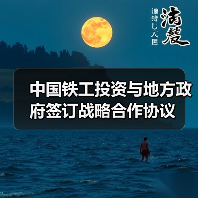 中国铁工投资与地方政府签订战略合作协议(图4) 中国铁工投资与地方政府签订战略合作协议(图4)