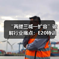 “两提三减一扩容”破解行业痛点:E20特训班走进永续环境共探生态协同新路径(图4) “两提三减一扩容”破解行业痛点:E20特训班走进永续环境共探生态协同新路径(图4)