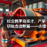 校企携手育英才,产学研融合谱新篇——永续环境董事长郑勇生受聘浙江工商大学研究生实务导师(图3) 校企携手育英才,产学研融合谱新篇——永续环境董事长郑勇生受聘浙江工商大学研究生实务导师(图3)