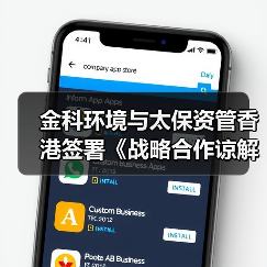 金科环境与太保资管香港签署《战略合作谅解备忘录》,以金融科技共创新水岛®未来(图2) 金科环境与太保资管香港签署《战略合作谅解备忘录》,以金融科技共创新水岛®未来(图2)
