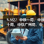 5.5亿!中铁一局,中铁十局,中铁广州局,中铁投资,陆丰市政建设联合体中标广东陆丰污水治理项目(图4) 5.5亿!中铁一局,中铁十局,中铁广州局,中铁投资,陆丰市政建设联合体中标广东陆丰污水治理项目(图4)