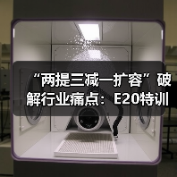 “两提三减一扩容”破解行业痛点:E20特训班走进永续环境共探生态协同新路径(图2) “两提三减一扩容”破解行业痛点:E20特训班走进永续环境共探生态协同新路径(图2)