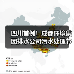 四川首例！成都环境集团排水公司污水处理节能改造“变”出碳资产，年减碳6000吨（图2）