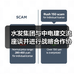水发集团与中电建交流座谈并进行战略合作协议签署(图1) 水发集团与中电建交流座谈并进行战略合作协议签署(图1)