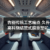告别传统工艺痛点 久吾高科烧结管式膜重塑矿井水处理格局