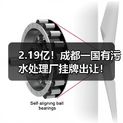 2.19亿!成都一国有污水处理厂挂牌出让!(图4) 2.19亿!成都一国有污水处理厂挂牌出让!(图4)