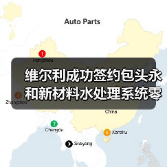 维尔利成功签约包头永和新材料水处理系统零排放项目,助力氟化工行业绿色发展(图2) 维尔利成功签约包头永和新材料水处理系统零排放项目,助力氟化工行业绿色发展(图2)