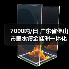 7000吨/日 广东省佛山市里水镇金峰洲一体化污水处理设施项目正式通水(图3) 7000吨/日 广东省佛山市里水镇金峰洲一体化污水处理设施项目正式通水(图3)