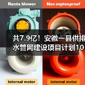 共7.9亿!安徽一县供排水管网建设项目计划10月招标(图1) 共7.9亿!安徽一县供排水管网建设项目计划10月招标(图1)