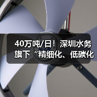 40万吨/日!深圳水务旗下“精细化、低碳化”标杆厂的运营之道(图1) 40万吨/日!深圳水务旗下“精细化、低碳化”标杆厂的运营之道(图1)