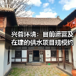 兴蓉环境:目前运营及在建的供水项目规模约 430 万吨/日(图4) 兴蓉环境:目前运营及在建的供水项目规模约 430 万吨/日(图4)